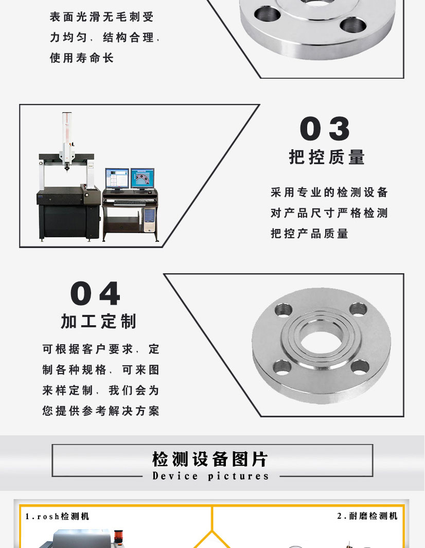 八孔平焊不銹鋼法蘭盤